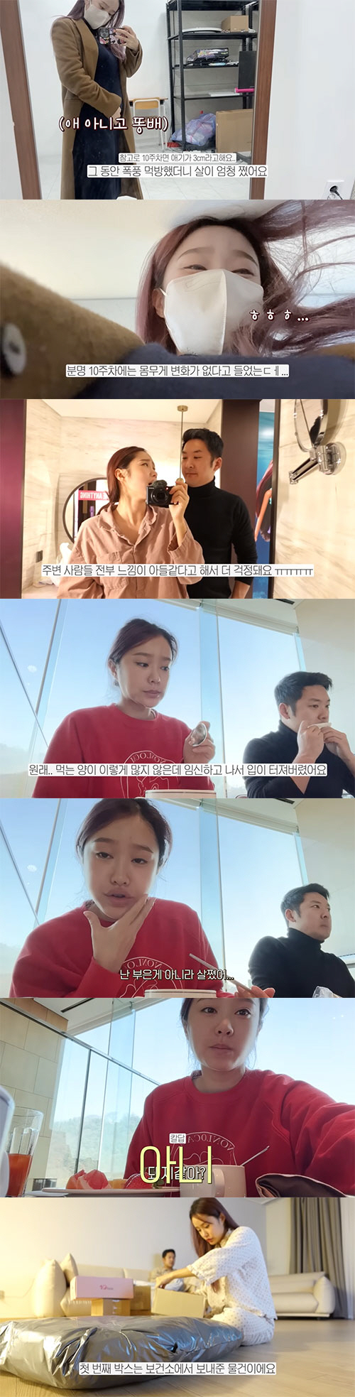 헤이지니, 임신 10주차에 벌써 '+5kg'…"나 돼지 같냐"('혜진쓰'…