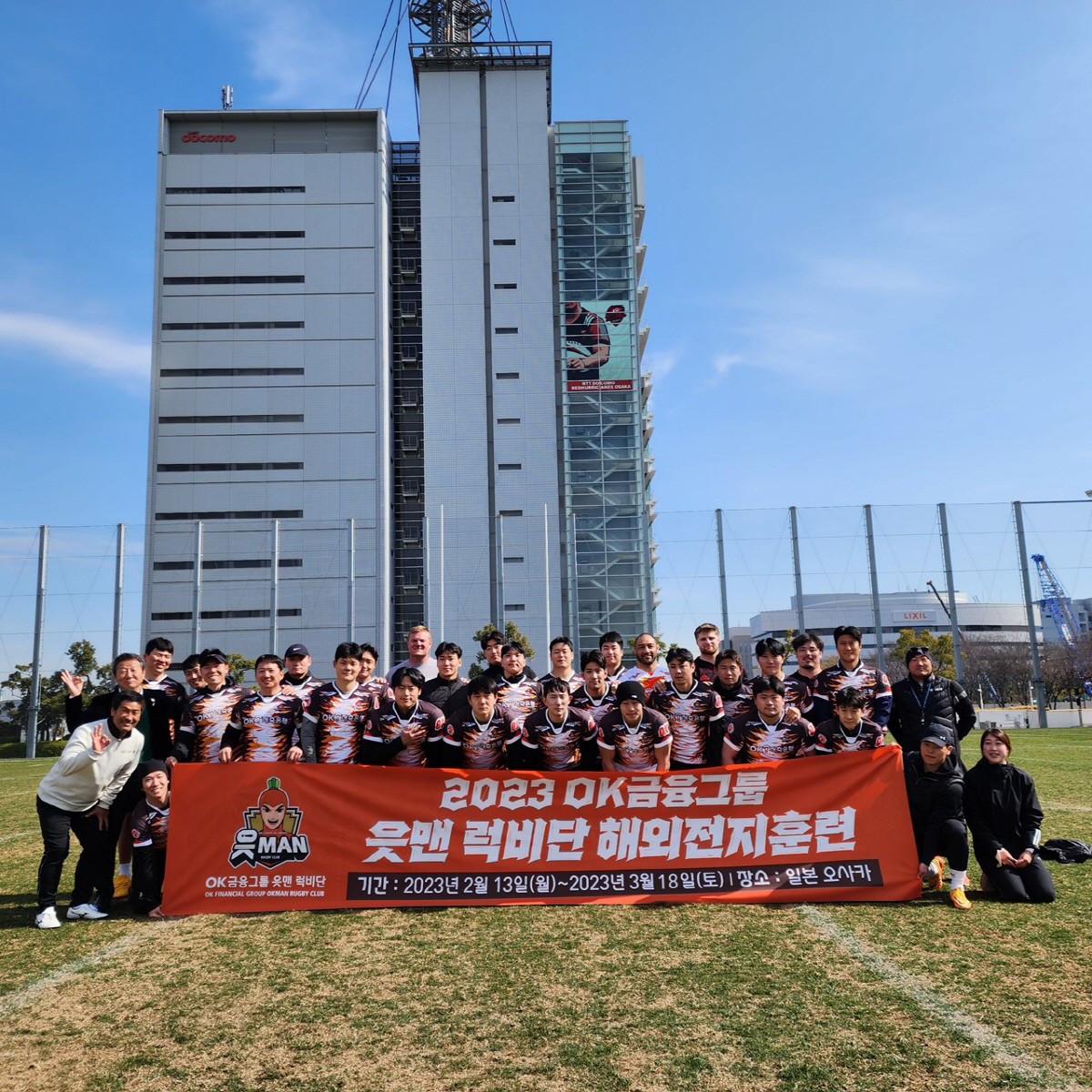 OK금융그룹 읏맨 럭비단, 창단 첫 해외 전지훈련…최윤 회장 직접 현지방…