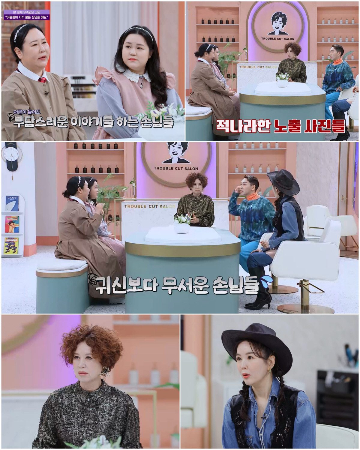 "이정도면 망언 수준"…18세에게 39금 상담? 시아버지·며느리 부적절 …