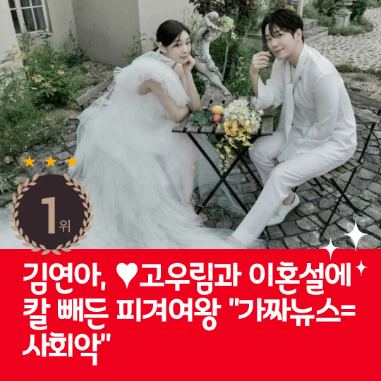 [카드뉴스] 지난주 핫이슈, 이혼설에 칼 빼든 피겨여왕 김연아