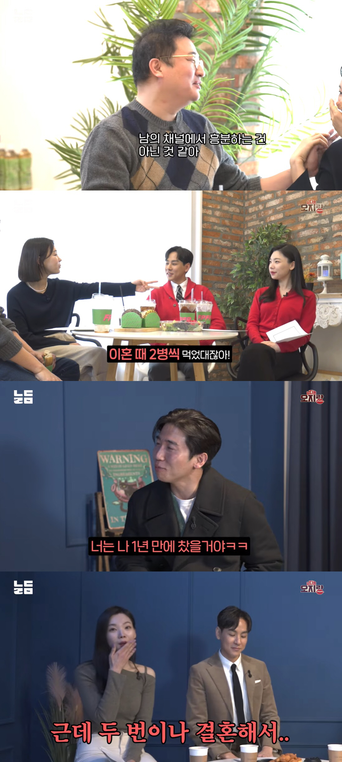 이지혜 "15년 후 이혼"→♥문재완 "'돌싱글즈' 나가면 되겠네!" 일촉…
