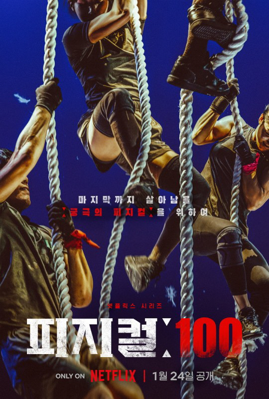 '피지컬:100' 이번엔 전 연인 자해·협박 의혹…흥행 발목잡은 '출연진…