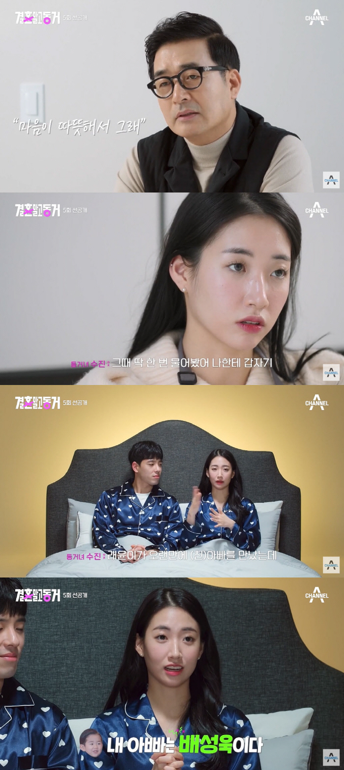 배동성, 동거하는 딸에 걱정하는 것? “손자와 동거남 잘 지내?” (결혼…