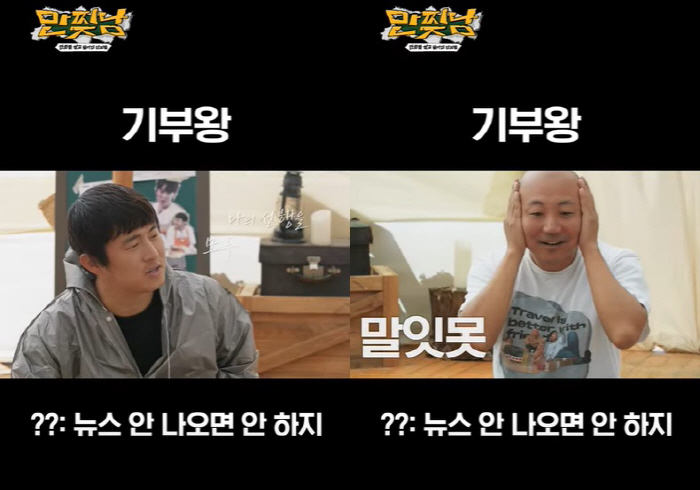 기안84, 8700만원 기부 속마음 "뉴스에 안 나오면 안 해"