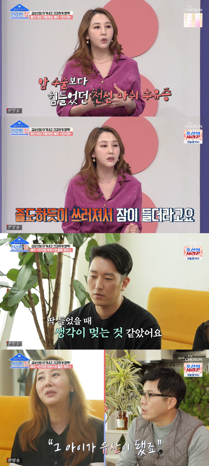 민지영, 유산 후 갑상선암 투병 "시험관 시술 위해 암수술 미뤄" ('건…