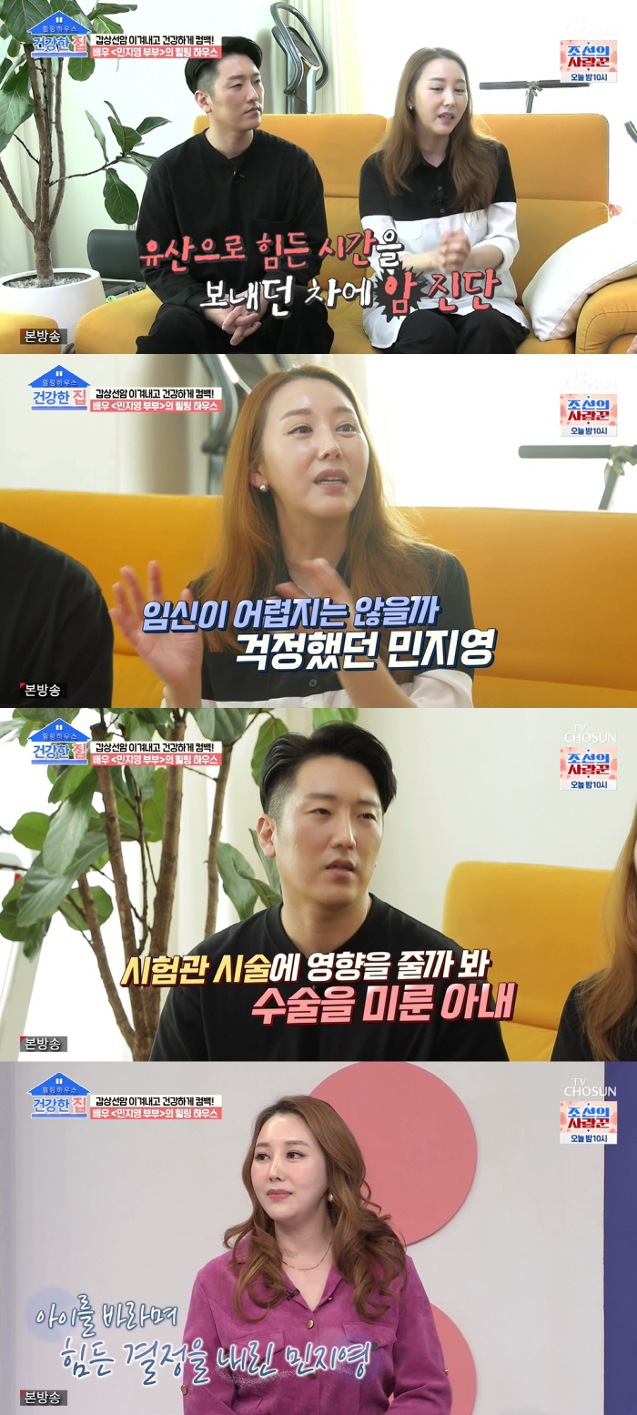 민지영, 유산 후 갑상선암 투병 "시험관 시술 위해 암수술 미뤄" ('건…