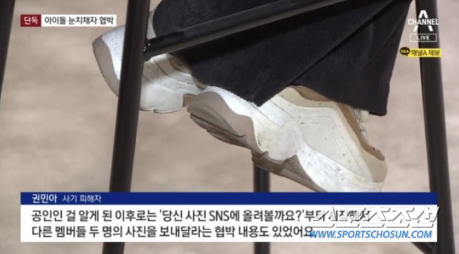 [종합]'걸그룹 AOA' 권민아, 채팅 알바하다 '다리 사진'으로 협박 …
