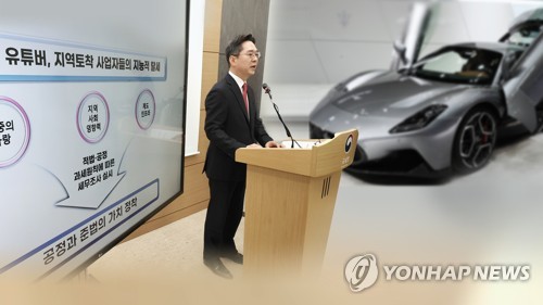 [연합뉴스TV 제공]