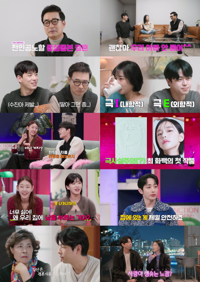 이상미♥조성호, '결혼식 취소'에…한혜진 "어머니 울음 삼키셔" ('결혼…