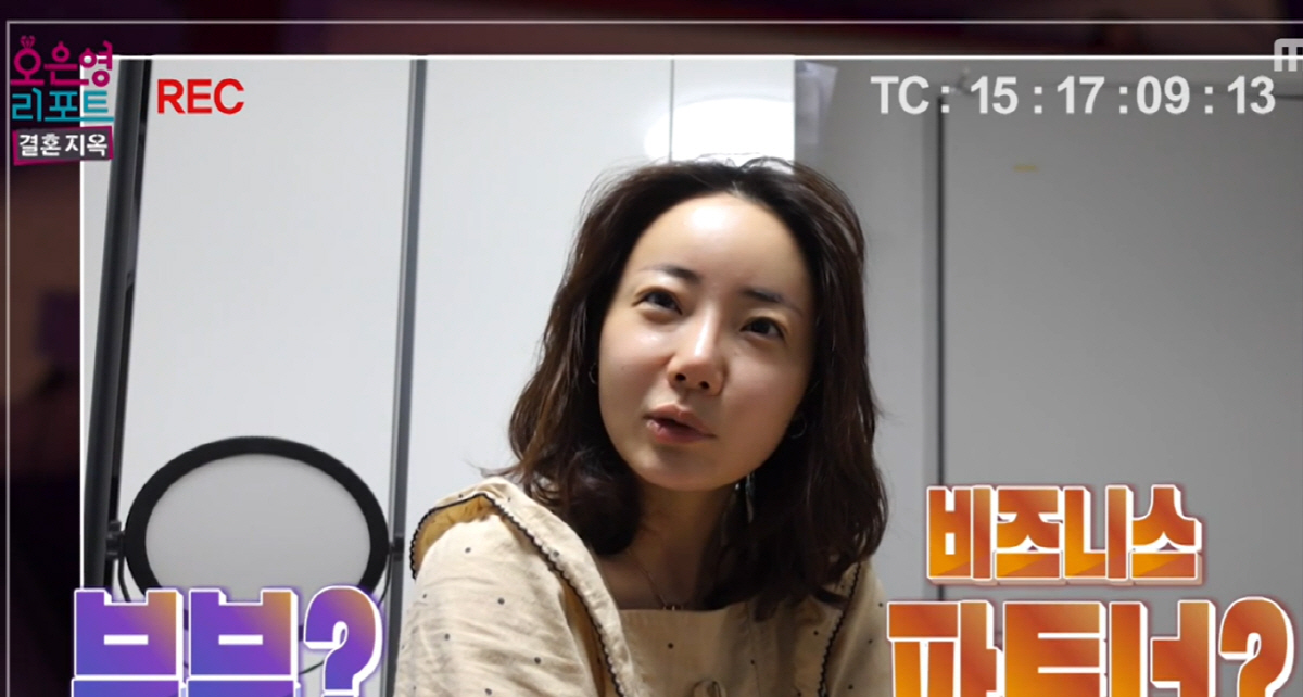 '고부갈등까지 폭발 직전' 조지환♥박혜민 부부 "이제 24시간 껌딱지, …