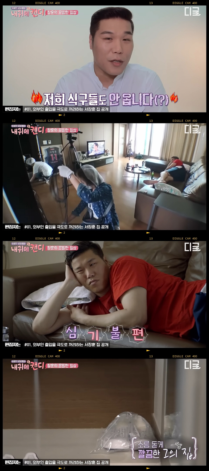 "외부인 절대 출입금지"…'금단의 영역' 서장훈 하우스, 깜짝 공개 뒤늦…