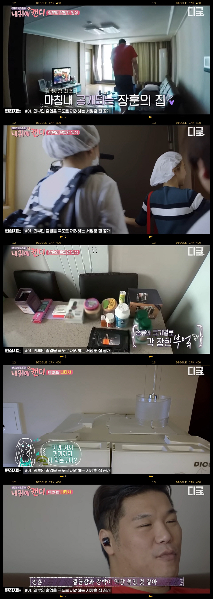 "외부인 절대 출입금지"…'금단의 영역' 서장훈 하우스, 깜짝 공개 뒤늦…