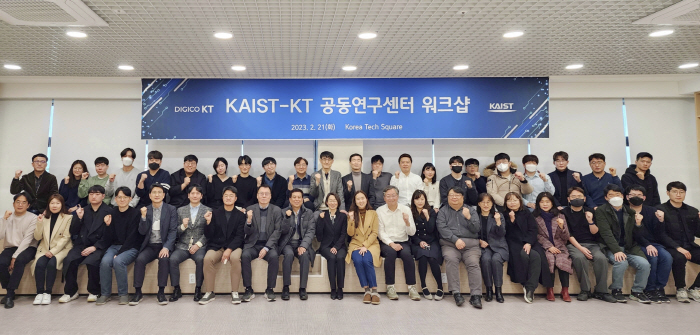 KT, KAIST와 AI 공동연구 워크숍 진행