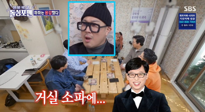 하하 "술 취해서 유재석에게 심하게 대든 적 있다" ('돌싱포맨')