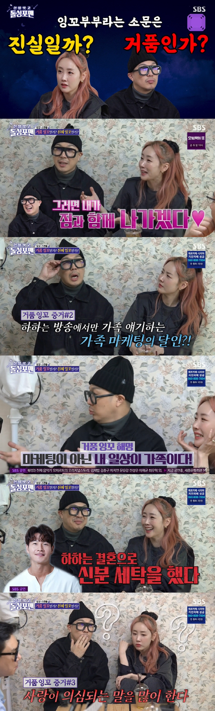 별 "♥하하의 최애 프로? 일단 '놀면 뭐하니'는 제외" ('돌싱포맨')…