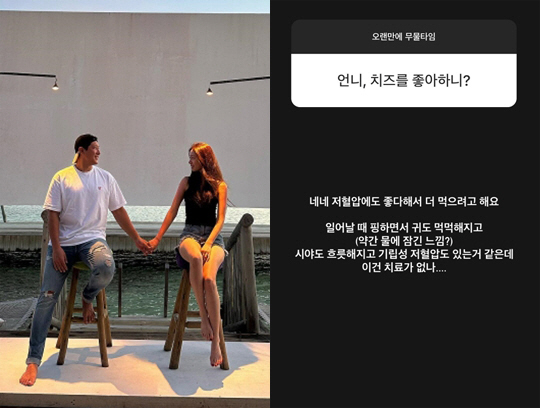 '황재균♥' 티아라 지연, 건강 이상 신호? "시야 흐릿...기립성 저혈…