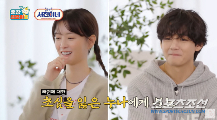 정유미 vs 뷔, 멕시코서 한밤에 충돌! 뷔 "더이상 누나는 내편이 아니…