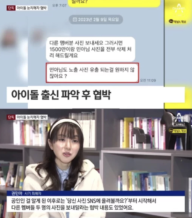 권민아 "채팅알바 사기·협박"→초아 "폐인돼 난자냉동"…AOA가 어쩌다 …