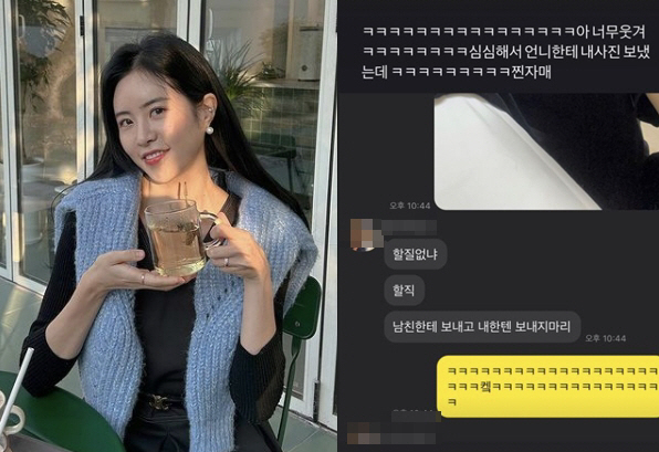 '나는 솔로' 10기 현숙, 이게 바로 '찐자매' 카톡…"할 일 없냐?"
