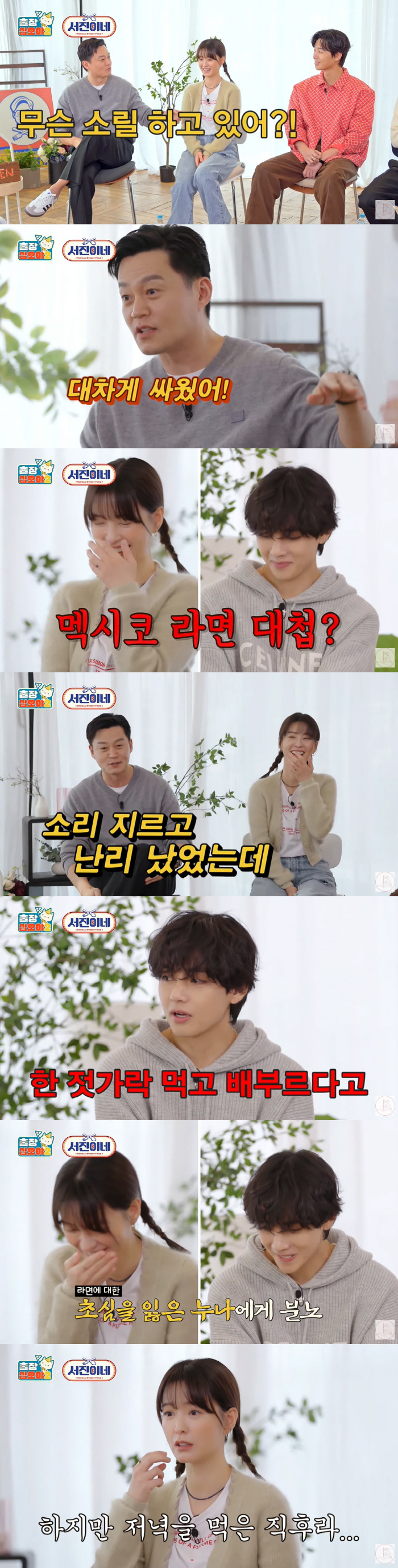 정유미·뷔, 서로 소리 지르고 난리..“대차게 싸웠다” (출장십오야2) …
