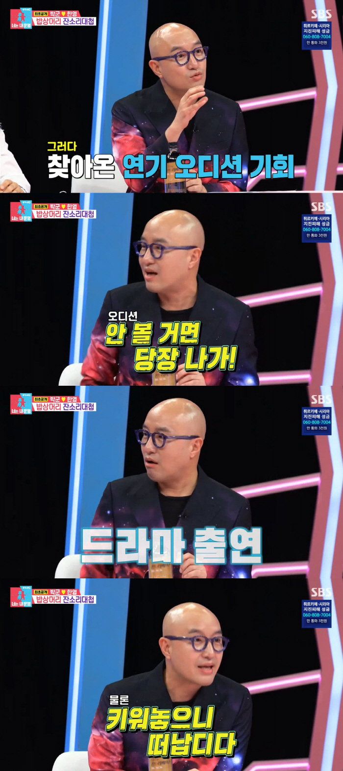 드라마에 출연한 홍석천 전 애인 누구?..“데뷔 시켰더니 떠나” (동상이…