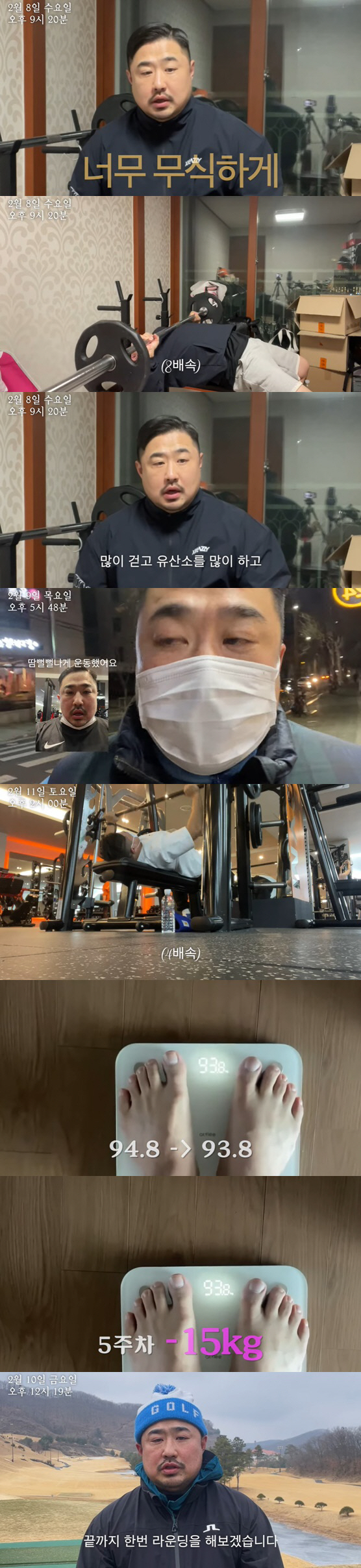 '108kg' 강재준, 15kg 감량 성공 "무식하게 많이 걷긴 했다"(…