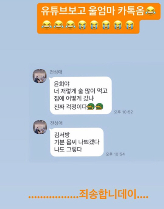 미자, '만취 술방'에 가족 경고 "♥김태현도 몹시 기분 나쁠 듯"('미…
