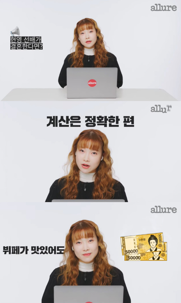 '맑눈광' 김아영 "주현영과 사적으로 안 친해, 축의금=8만원이 적당"