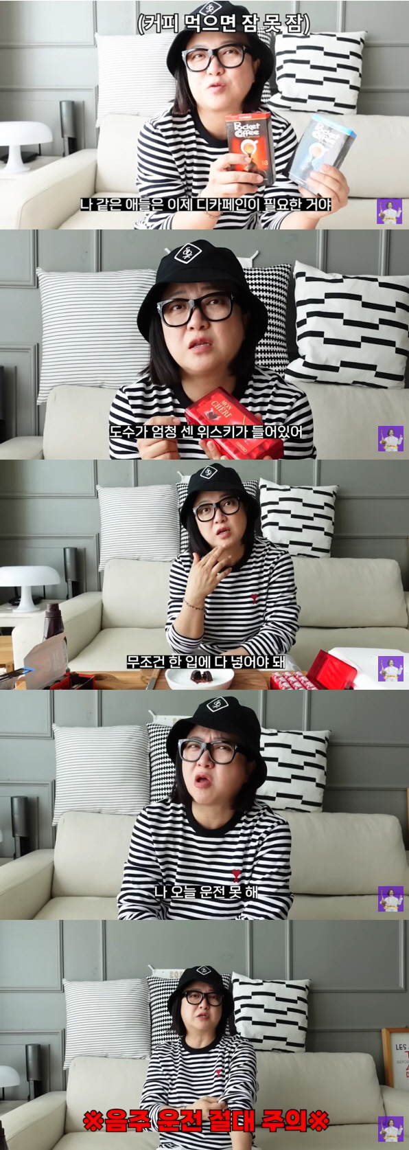 김숙 "음주운전 걸릴 거 같아, 벌써 중독"…유튜브서 깜짝 발언