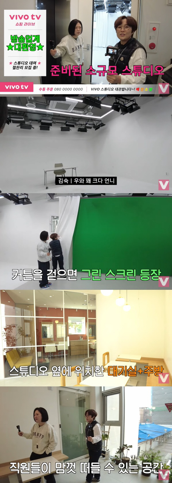 송은이, 7층 신사옥 최초 공개…캠핑 발코니+스튜디오만 2개 "임대할 것…