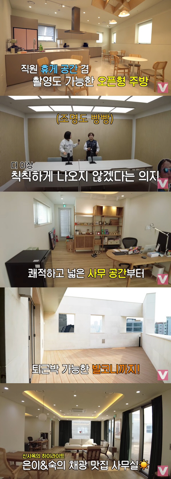 송은이, 7층 신사옥 최초 공개…캠핑 발코니+스튜디오만 2개 "임대할 것…