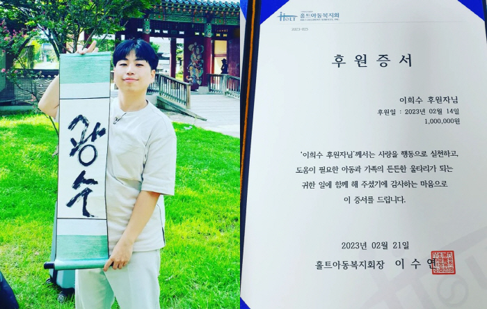 12기 광수, '나는 솔로' 출연료 전액 기부 "마음 잘 전달되길"