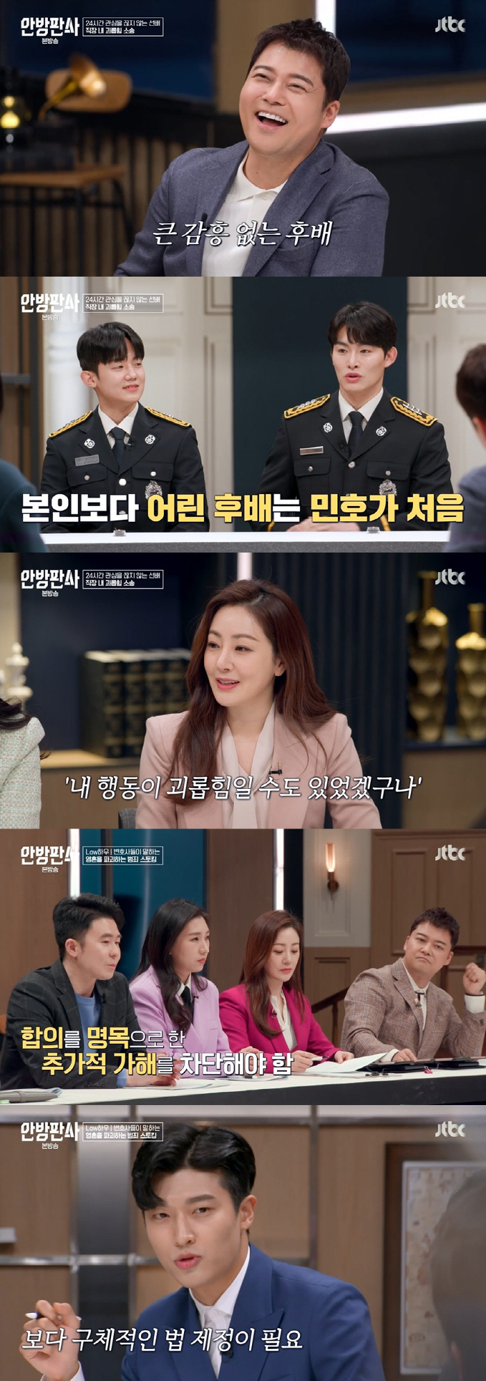[SC리뷰] 선배가 갑자기 후배 자취집에…이찬원 "고동노동부 유권 해석"…