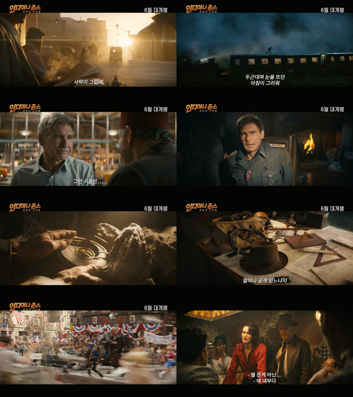 [공식] "판타지 액션 어드벤처의 근본"…해리슨 포드 15년만에 컴백 '…