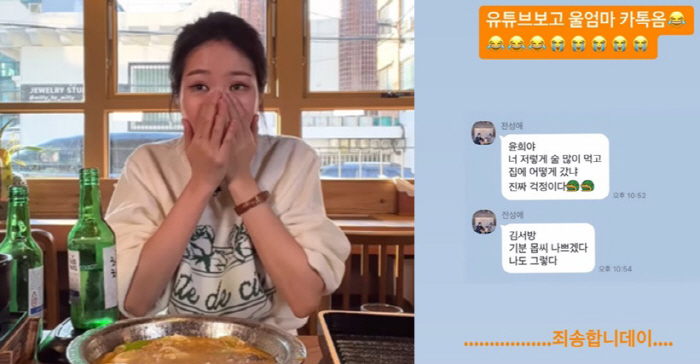 '김태현♥' 미자, 낮술에 만취 …"원래 혼술 혼밥 마니아"
