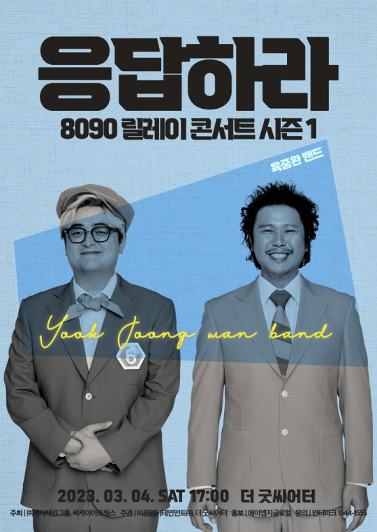 육중완, 콘서트 돌연 취소 울컥.."슬퍼서 술 많이 마셔, 다음을 기약"