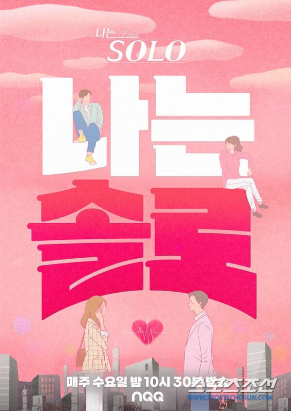 성병논란 男 출연자 "前 연인 고소"→제작진 "유감"…'나는솔로', 총체…
