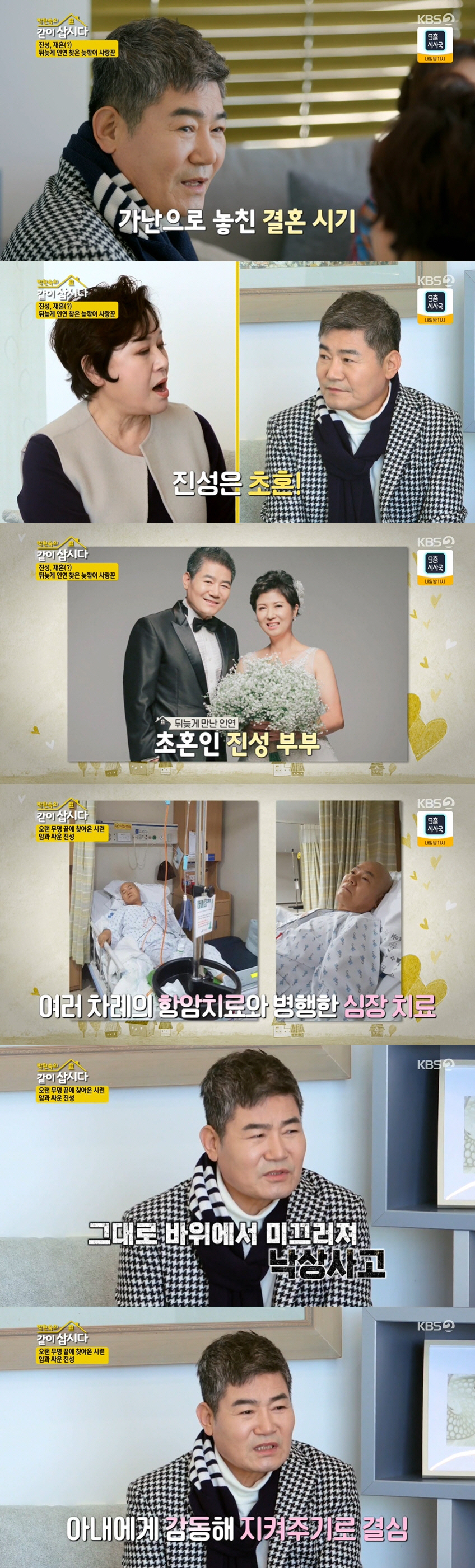 진성 "♥아내에 경제권 80% 넘겨...70세 은퇴 후 나만의 삶 살 것…