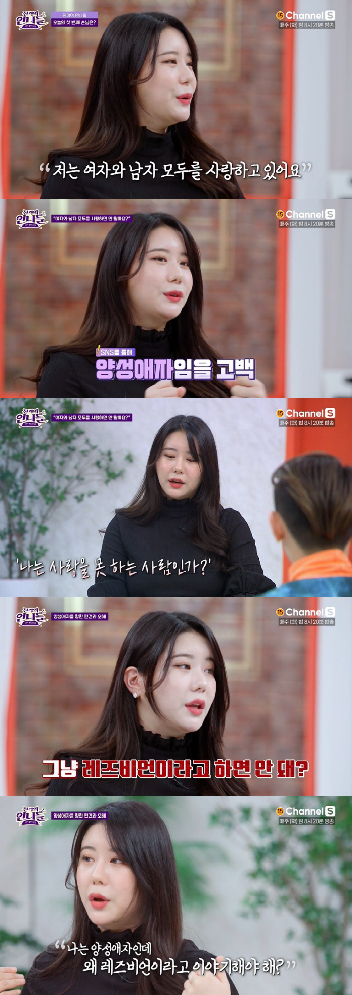 '양성애자 커밍아웃' 걸그룹 "성소수자들이 박쥐 같다고, 방송 포기" (…
