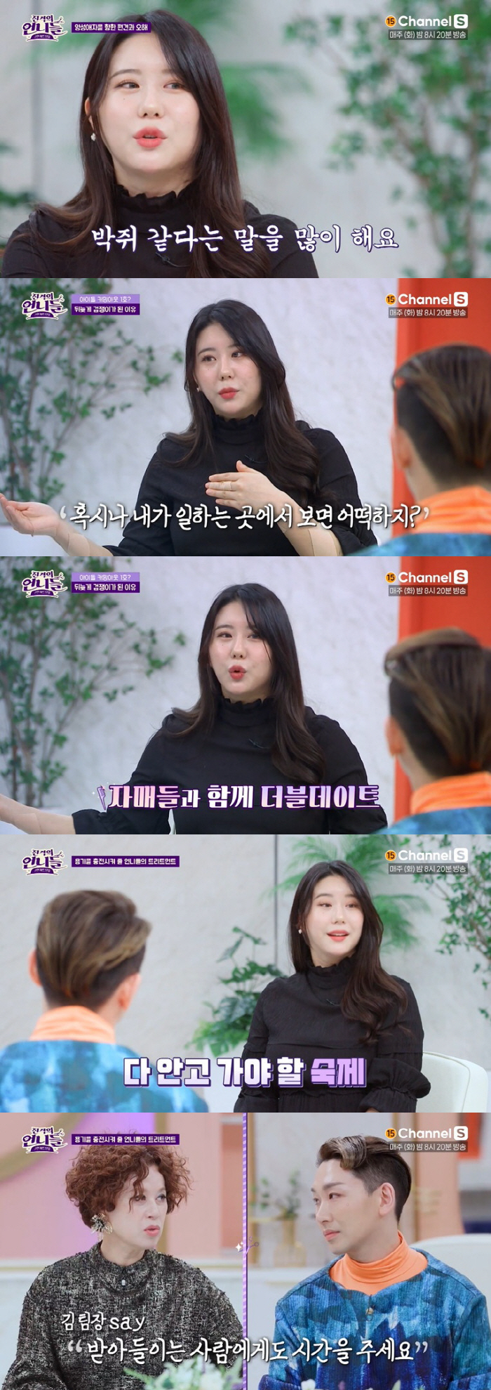 '양성애자 커밍아웃' 걸그룹 "성소수자들이 박쥐 같다고, 방송 포기" (…