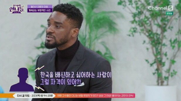 샘 오취리, 논란 3년만에 공개사과…"생각 짧았다..韓서 살고파"(진격의…