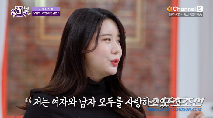 [종합]양성애자 '와썹' 지애, "男 여럿 만났는데 3개월 못가. 뭔가 …