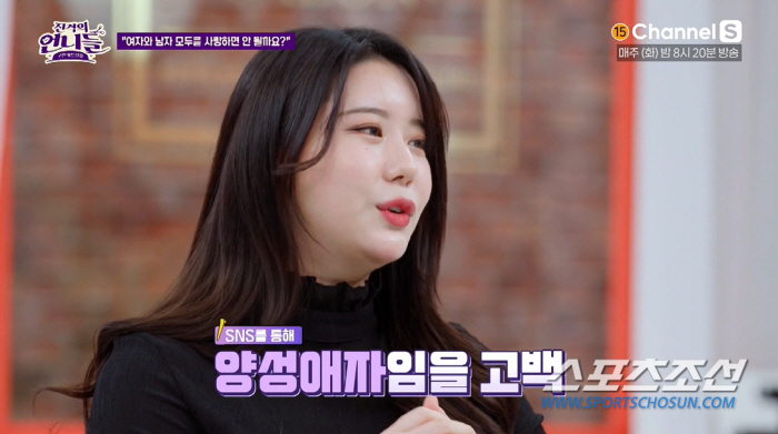 [종합]양성애자 '와썹' 지애, "男 여럿 만났는데 3개월 못가. 뭔가 …