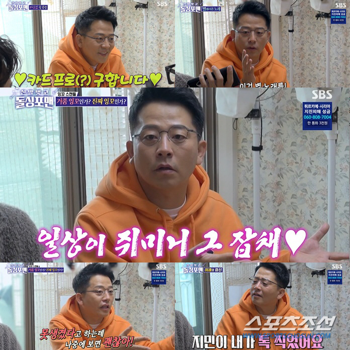[SC리뷰] 김준호, ♥김지민 밖에 모르는 '찐 사랑꾼' 등극 "나는 일…