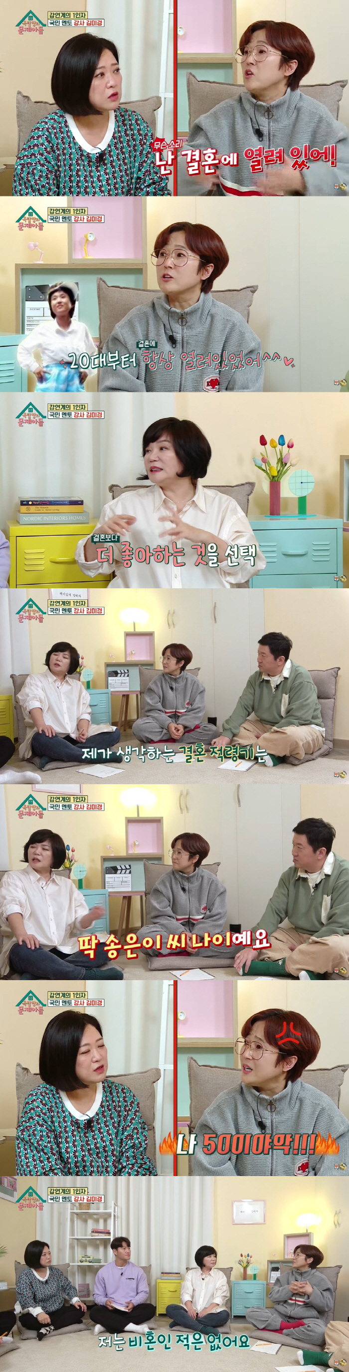 '50세' 송은이 "비혼주의 NO...20대부터 결혼에 열려있다" ('옥…
