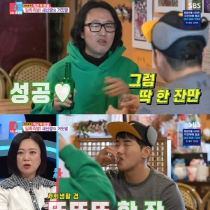 김경진, 박군♥한영 부부싸움 원인 제공 후..."불쾌하신분들 있으신 거 …