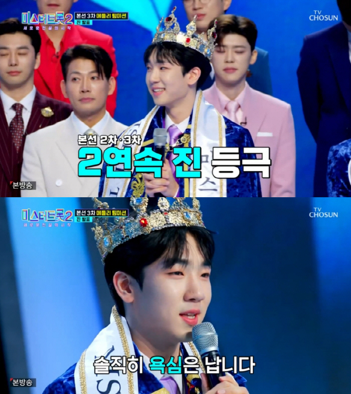 [SC줌人] 날개 제대로 단 수호천사…'미스터트롯2' 최수호, 우승길이 …