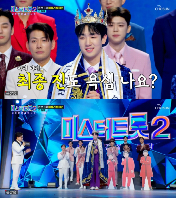 [SC줌人] 날개 제대로 단 수호천사…'미스터트롯2' 최수호, 우승길이 …