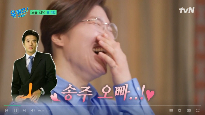 "신문 1면에 났다" 장미란, 20년만에 밝힌 권상우와의 첫만남 ('유퀴…