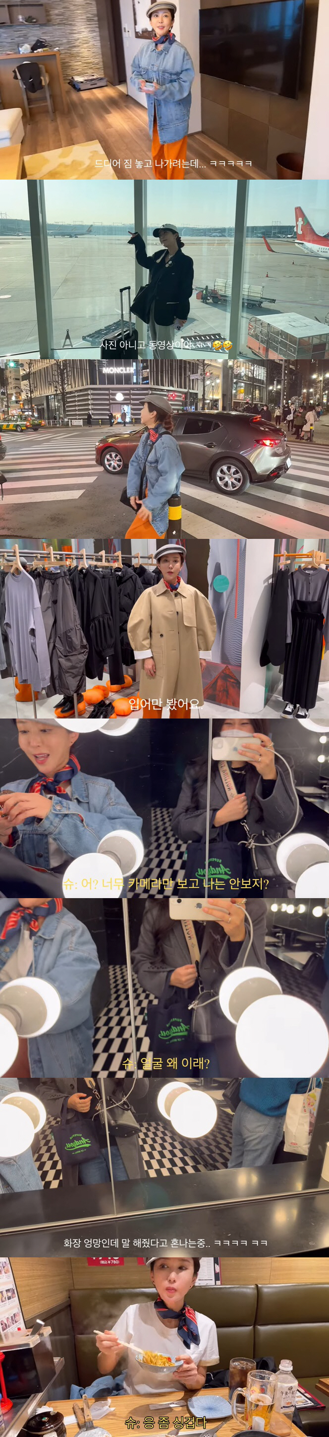 S.E.S 슈, 일본 여행하다 당황 "얼굴 엉망인데 왜 말 안해줘?"('…